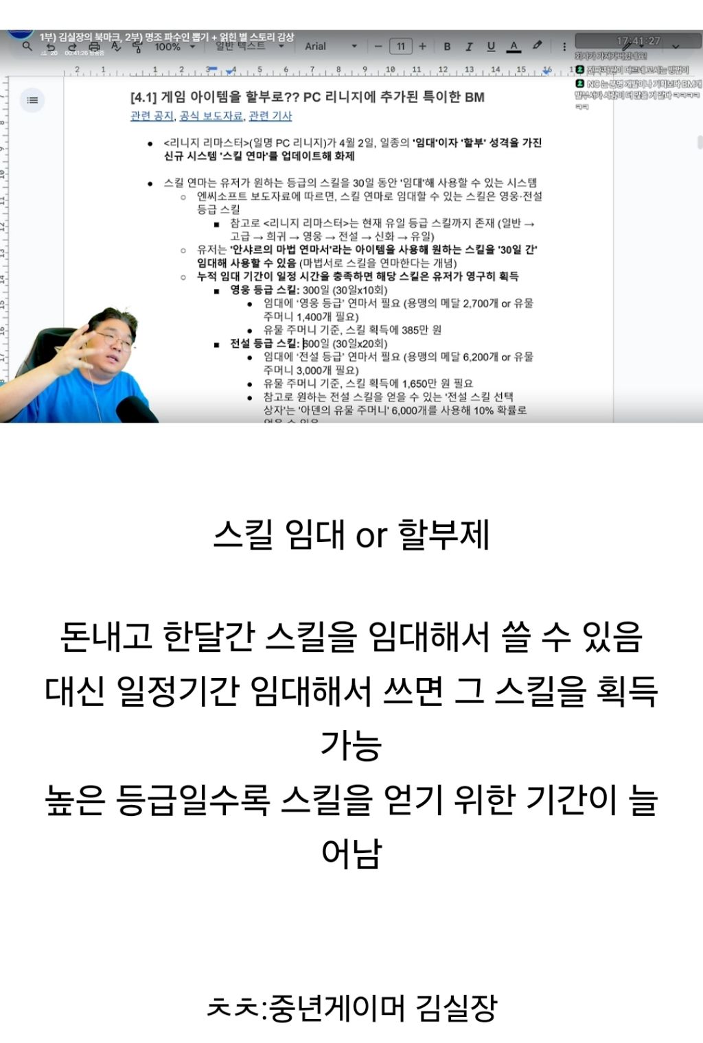 또 새로운 BM을 개발한 NC