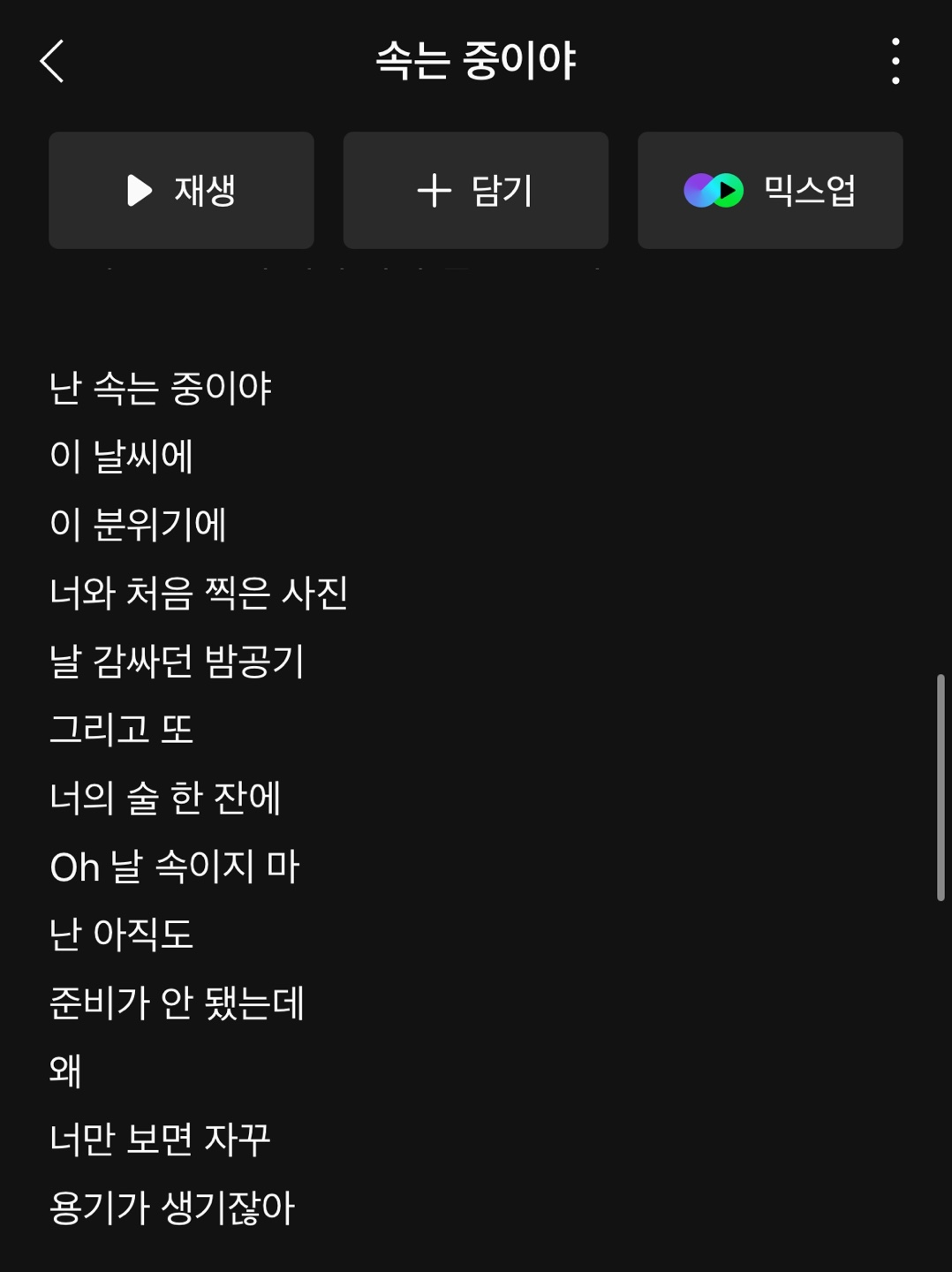 딘딘 전 여친이 딘딘한테 가장 최근에 보냈다는 문자 내용...jpg | 인스티즈