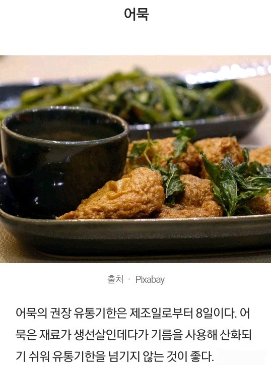 유통기한 절대 넘기지 말라는 음식 5 | 인스티즈