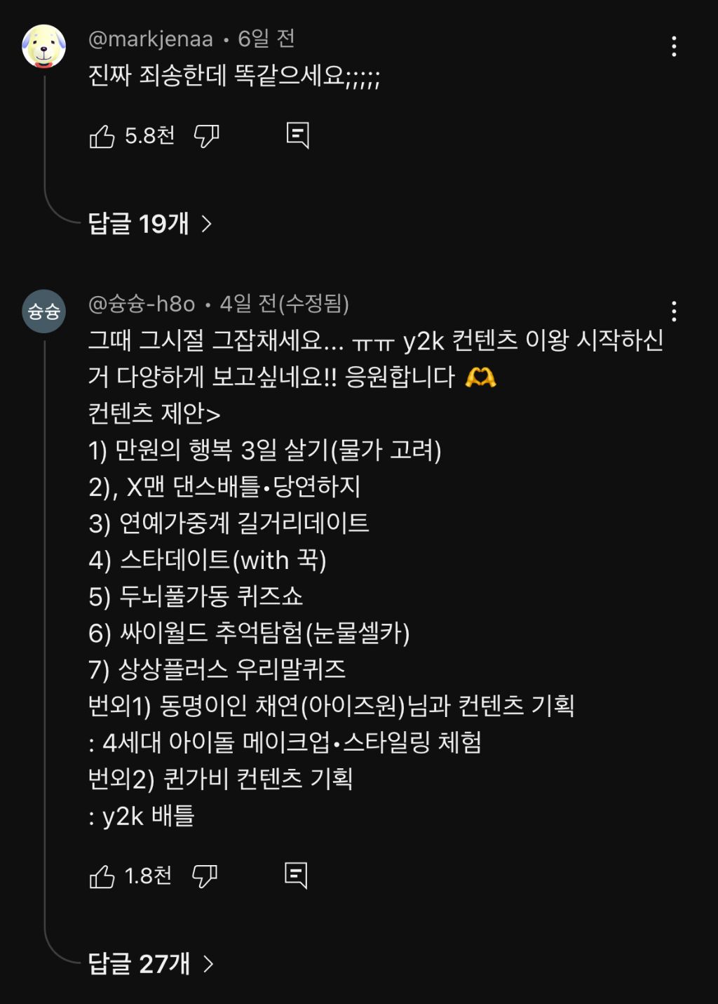 20년 전 메이크업 하고 갑자기 눈물 흘리는 채연.. | 인스티즈