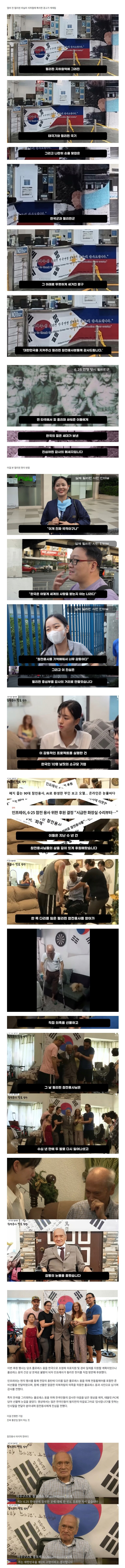 필리핀 지하철에 붙은 태극기에 쏟아진 반응 | 인스티즈