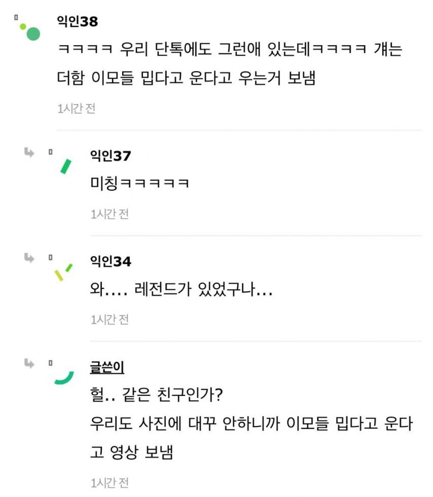 ???니 애 사진 그만 ㅊ올리라고... | 인스티즈