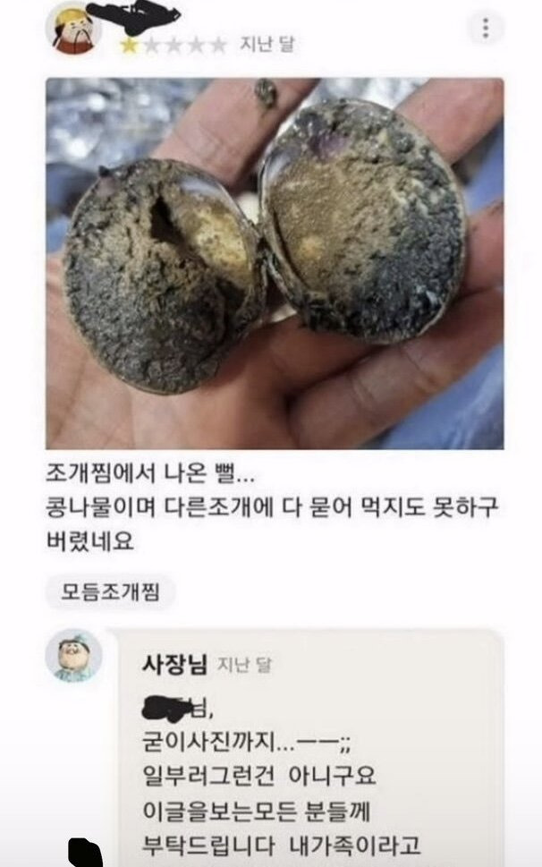굳이 사진까지 찍어서 올린 리뷰.jpg | 인스티즈