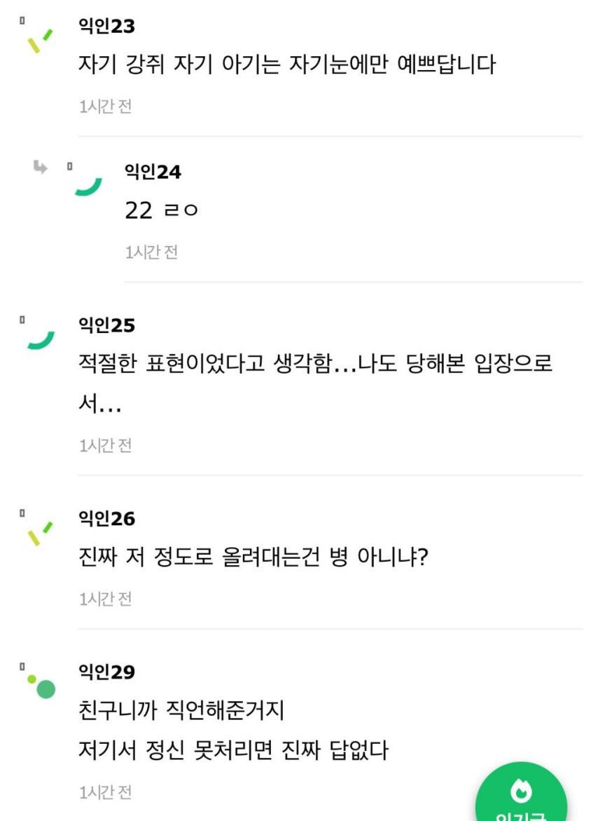???니 애 사진 그만 ㅊ올리라고... | 인스티즈