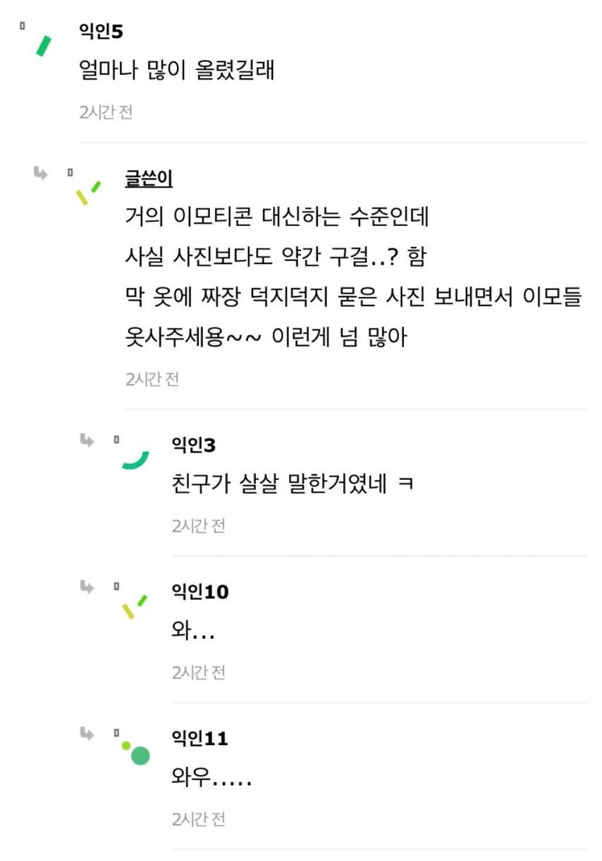 ???니 애 사진 그만 ㅊ올리라고... | 인스티즈