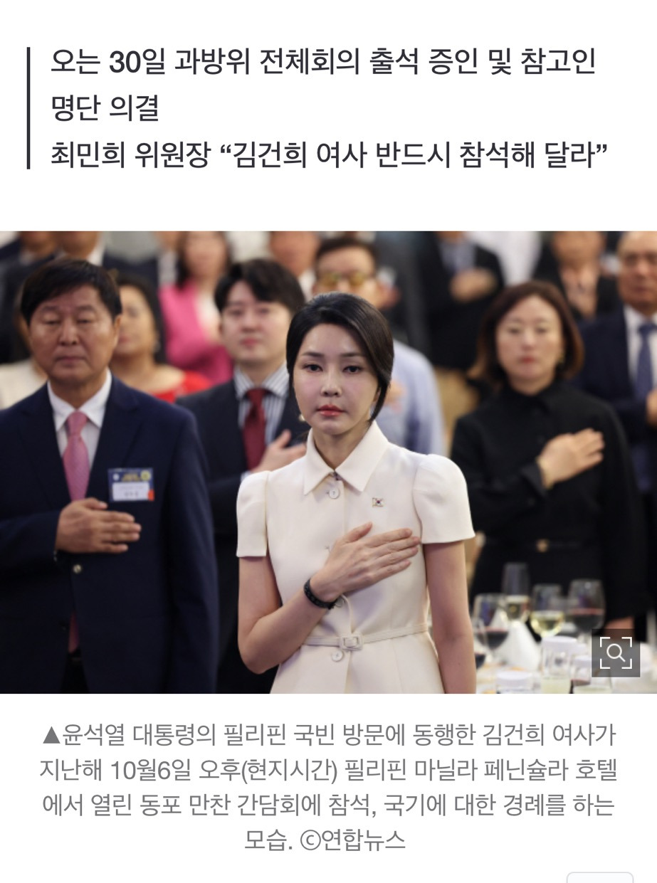 국회, 김건희 여사 증인 채택 "극우 유튜버 통한 여론조작 물을 것" | 인스티즈
