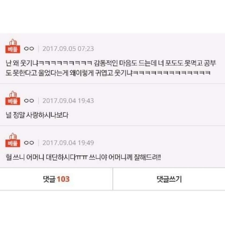 사랑은 상대의 슬픔을 필사적으로 없애주는 것이다 | 인스티즈