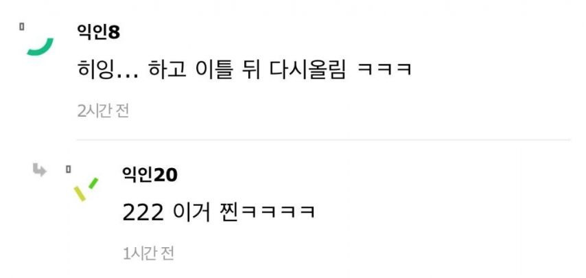 ???니 애 사진 그만 ㅊ올리라고... | 인스티즈