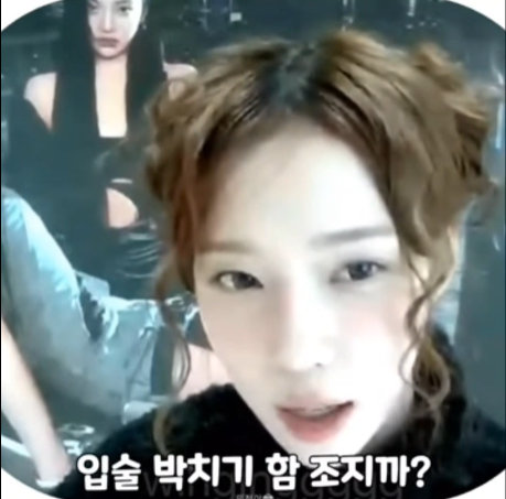  입술 박치기 함 조지자는 윈터 .mp4