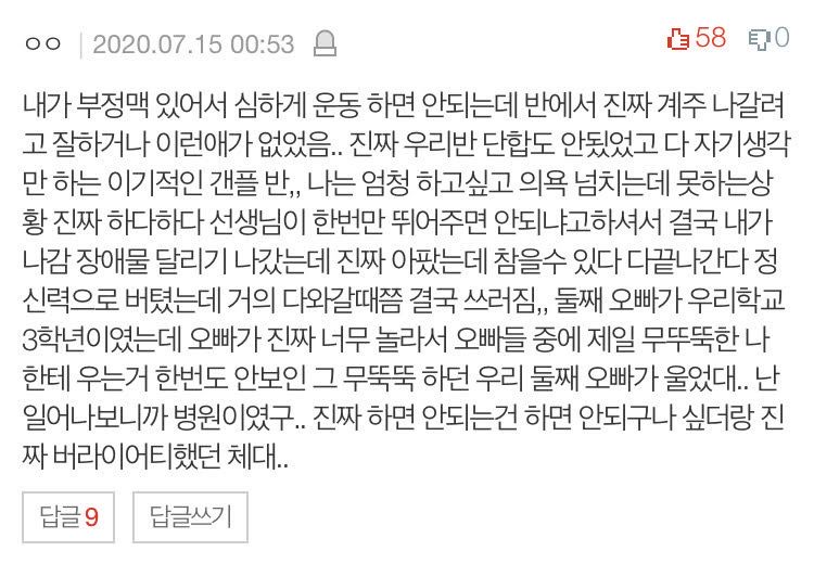 사랑은 상대의 슬픔을 필사적으로 없애주는 것이다 | 인스티즈