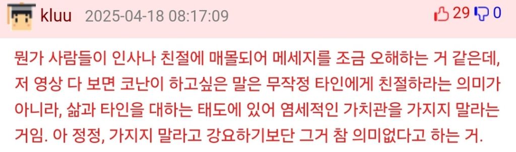 인생에 아무 도움도 안된다는 태도 | 인스티즈