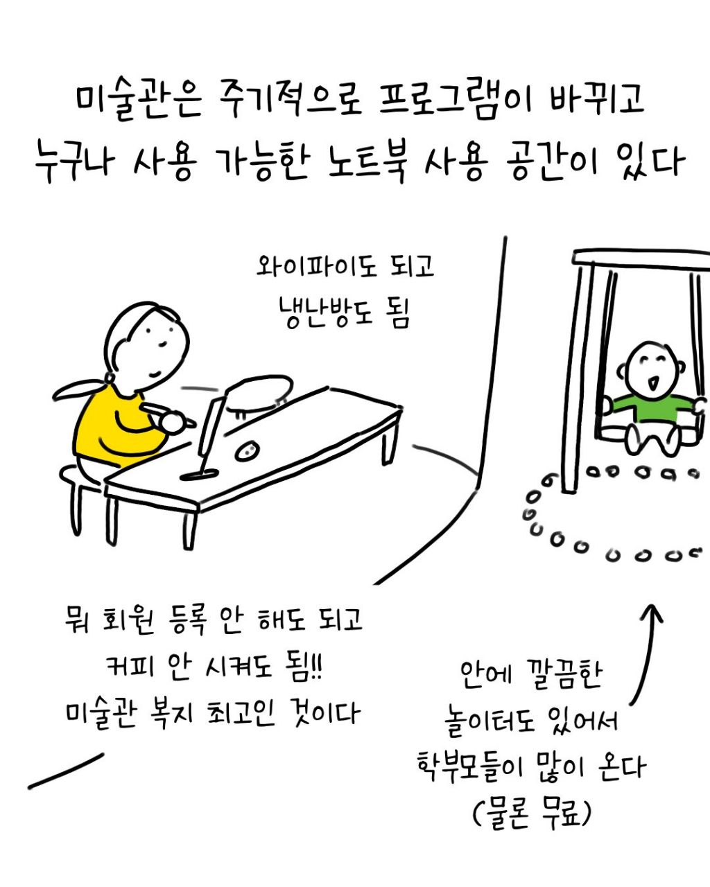 내가 살았던 최고의 동네.twt | 인스티즈