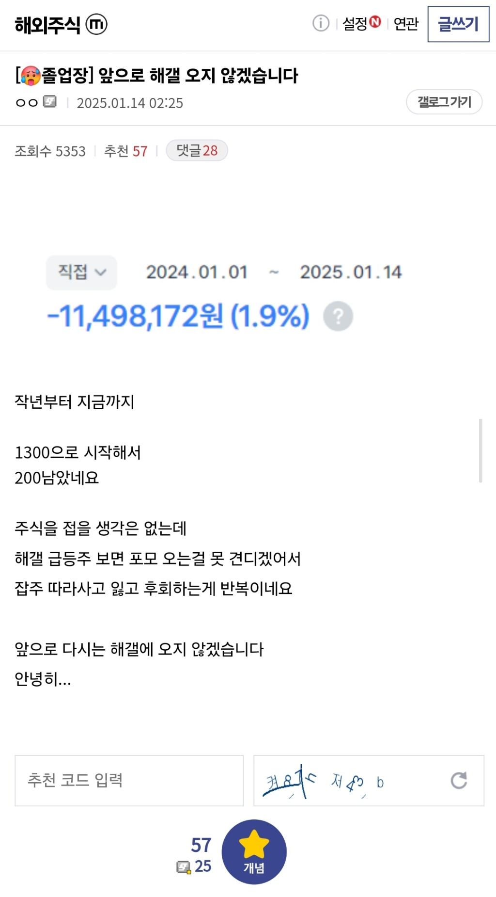 앞으로 해외주식 끊을거임.dc | 인스티즈