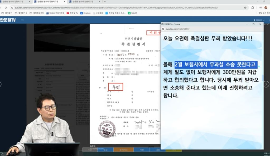 한문철티비) 보험사가 운전자한테 말도 없이 합의금 지급한 무단횡단 사고 | 인스티즈