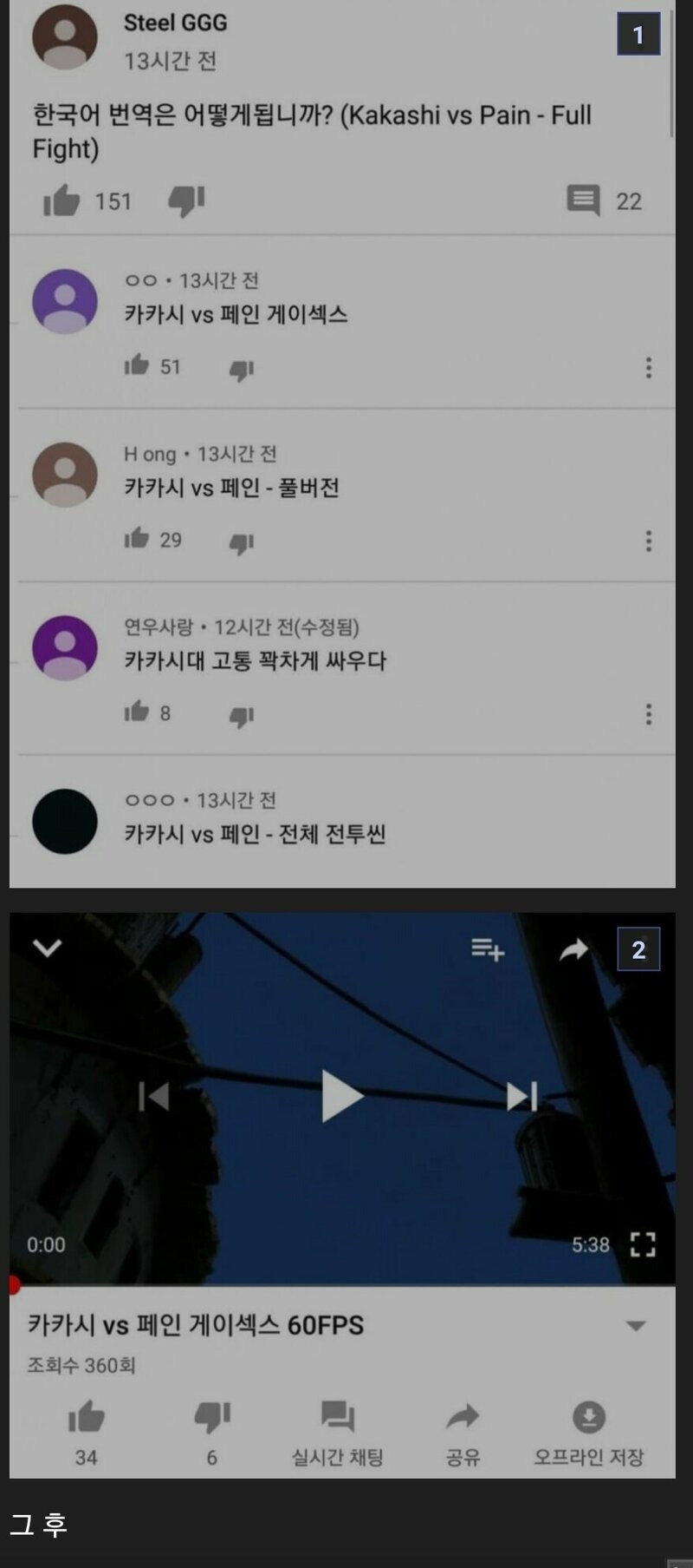 카카시 VS 페인 게이섹스 60FPS | 인스티즈