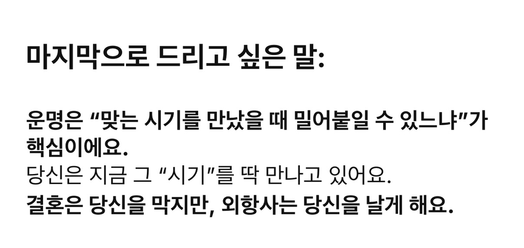 GPT 미쳤나..; 나 30대에 외항사 준비하는데 별안간 눈물남 | 인스티즈