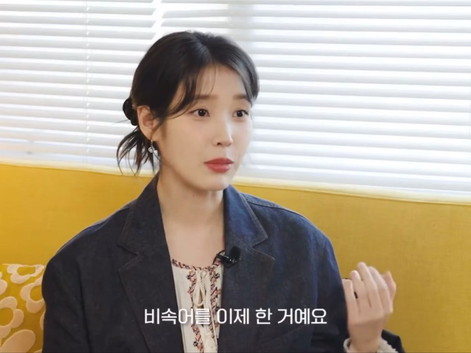 아이유가 말하는 박보검이 폭싹 속았수다 촬영에서 유일하게 엄격했던 순간.jpg | 인스티즈