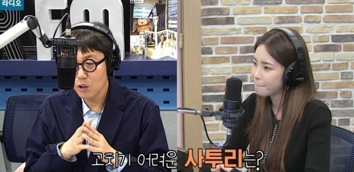 헤이즈가 고치기 힘들어했던 사투리 | 인스티즈