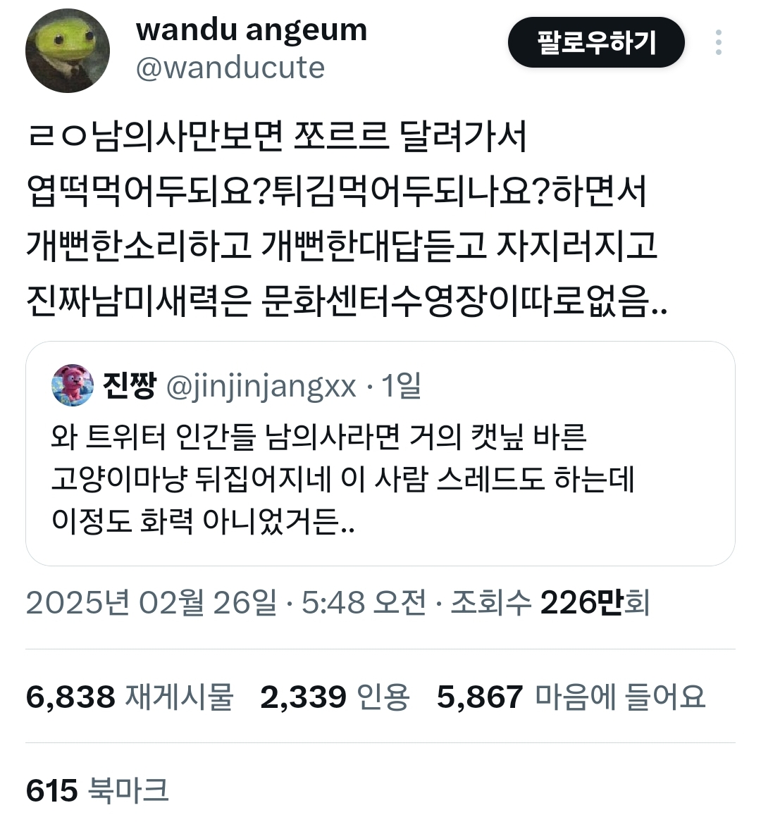 남의사한테 혼나는 티키타카하고 싶은 그 감성 | 인스티즈