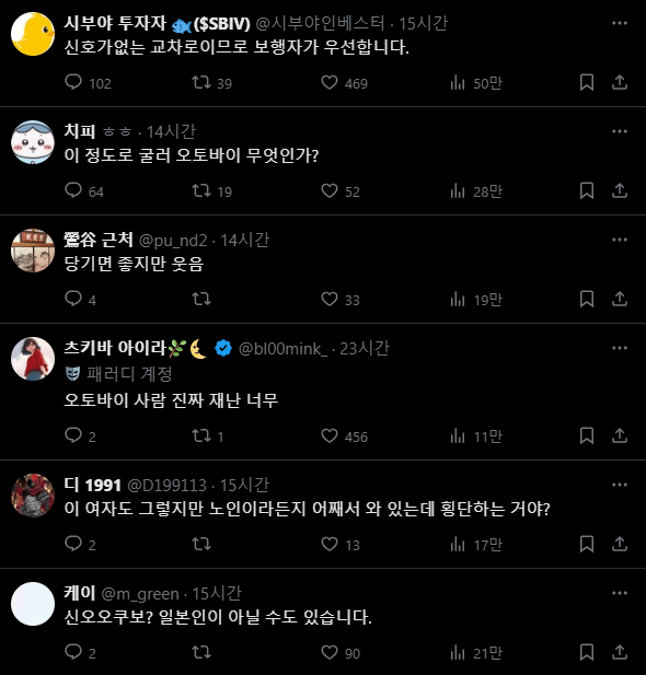 일본에서 논란이였던 오토바이 사고 | 인스티즈