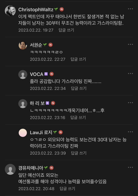 나는 솔로 PD:프로그램 하면서 판단한건 외모가 절대적이다 | 인스티즈