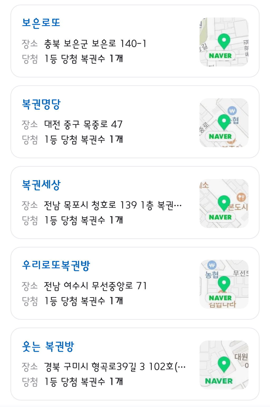 로또 1등 당첨판매점 | 인스티즈