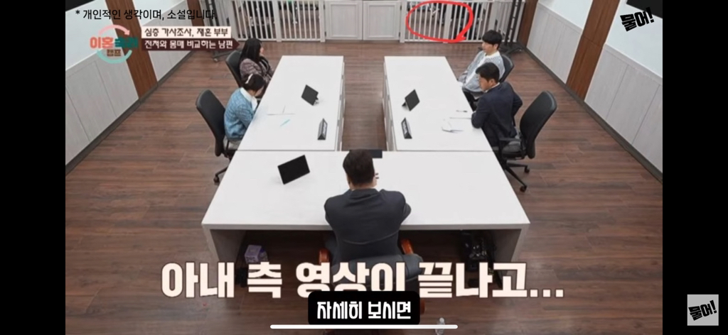  이혼숙려캠프 진심으로 알고 싶은 점1