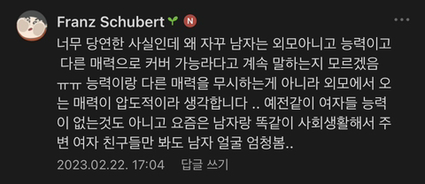 나는 솔로 PD:프로그램 하면서 판단한건 외모가 절대적이다 | 인스티즈