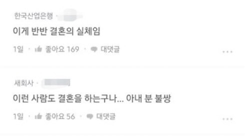 제가 쪼잔한 남편인가요? | 인스티즈