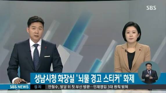성남시청 8층 화장실.JPG | 인스티즈