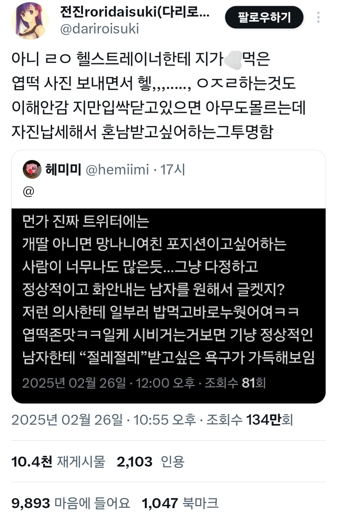 남의사한테 혼나는 티키타카하고 싶은 그 감성 | 인스티즈