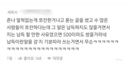 제가 쪼잔한 남편인가요? | 인스티즈