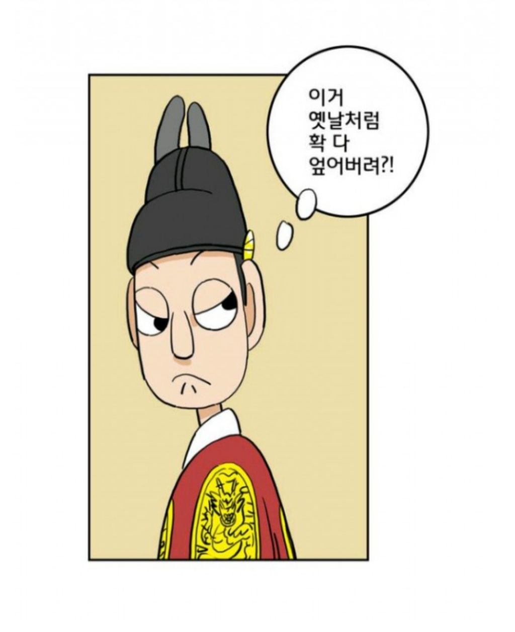 일제강점기에 고종의 몸에 태종(킬방원)이 빙의해서 통치하는 웹툰 | 인스티즈