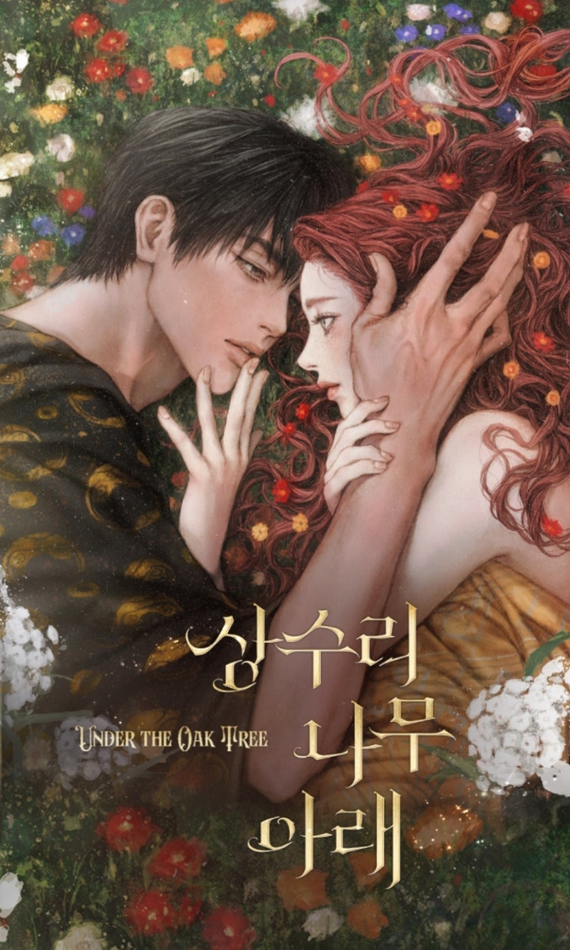 카카오페이지에서 오늘 오픈한 김수지 작가 상수리 나무 아래 미공개 외전&신작 잊혀진 들판 | 인스티즈