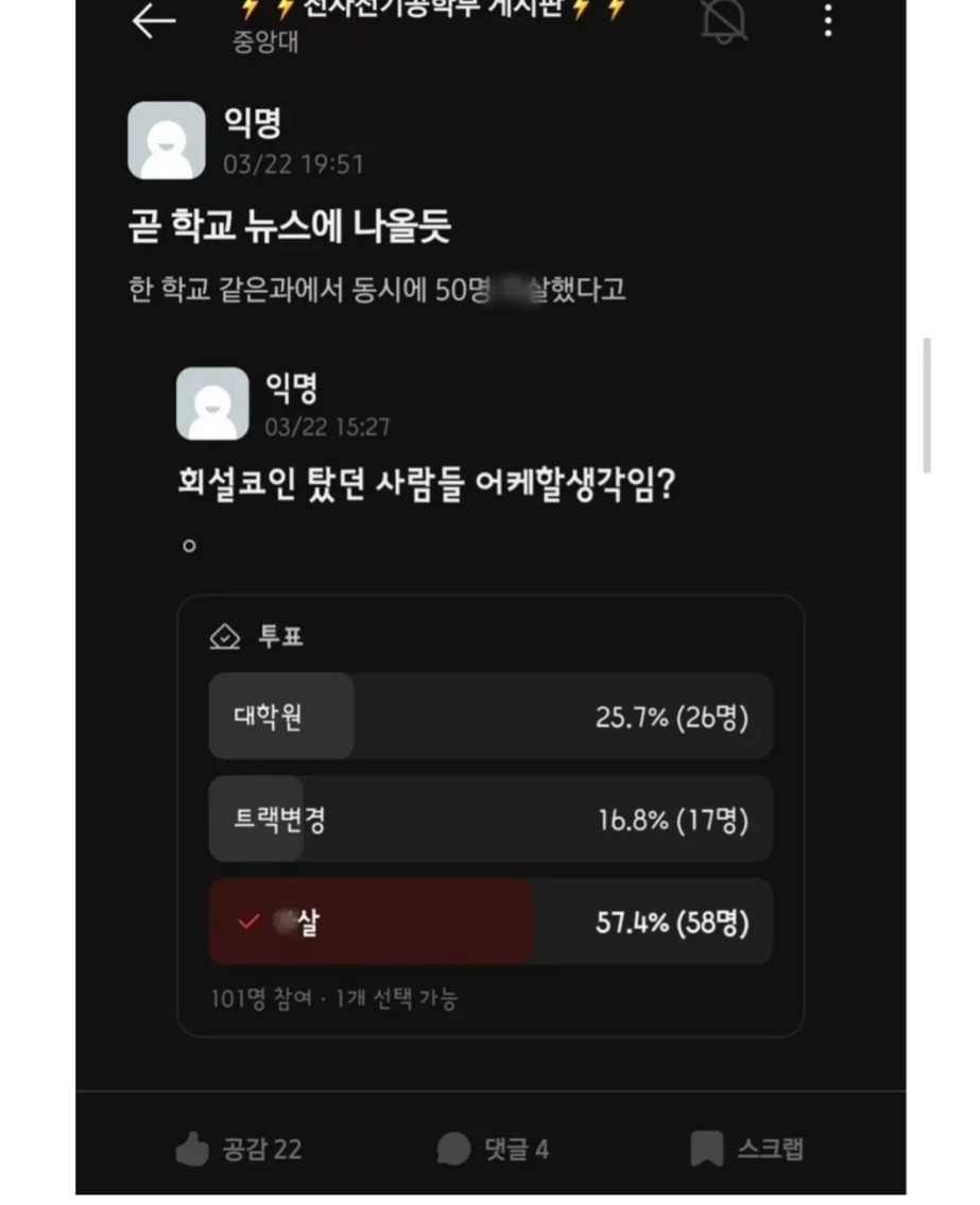 요즘 공대생 취업 근황 | 인스티즈