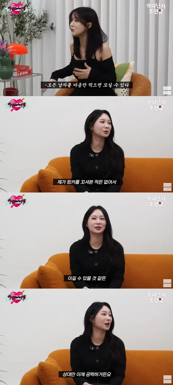 24기 옥순 "나는솔로 결혼하려고 나갔는데... X됐다" | 인스티즈