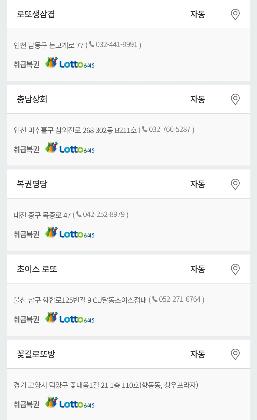 1168회 로또 1등 세전 21.3억, 당첨번호 및 1등 배출 판매점 | 인스티즈