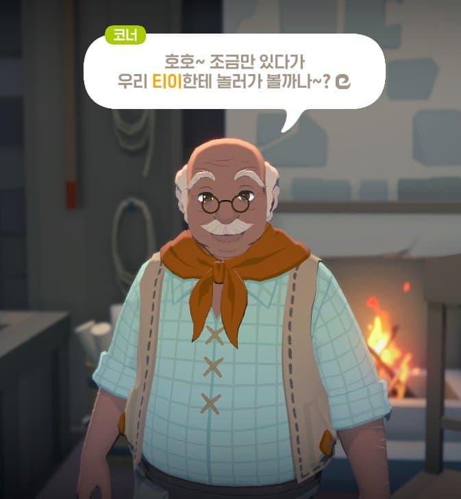  외모 때문에 오해 받는 마비노기npc