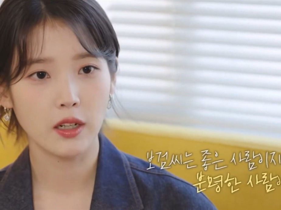 아이유가 말하는 박보검이 폭싹 속았수다 촬영에서 유일하게 엄격했던 순간.jpg | 인스티즈