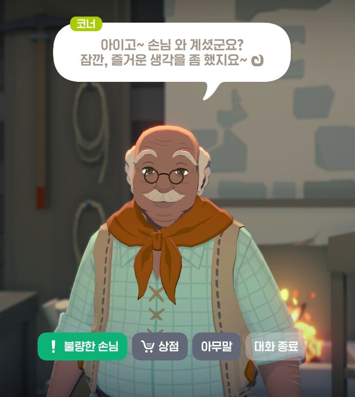 외모 때문에 오해 받는 마비노기npc | 인스티즈