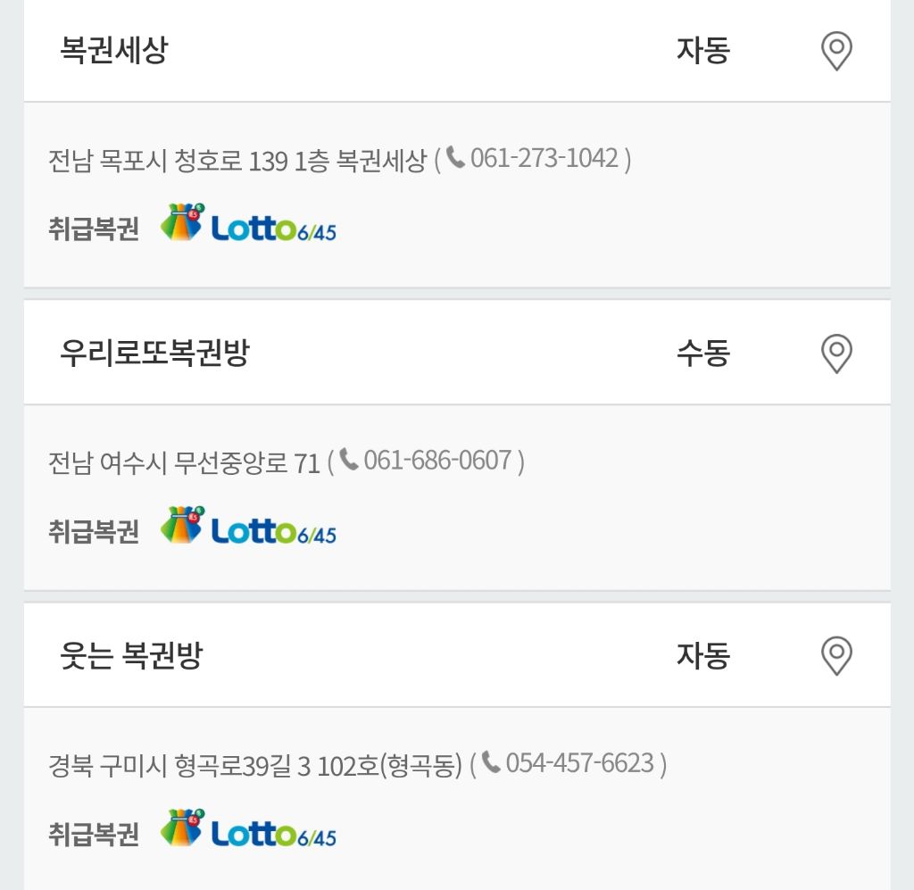 1168회 로또 1등 세전 21.3억, 당첨번호 및 1등 배출 판매점 | 인스티즈