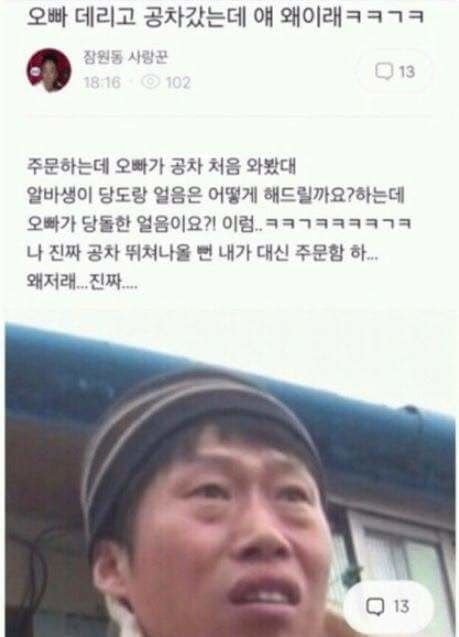  오빠 데리고 공차갔는데 얘 왜이래ㅋㅋㅋㅋ