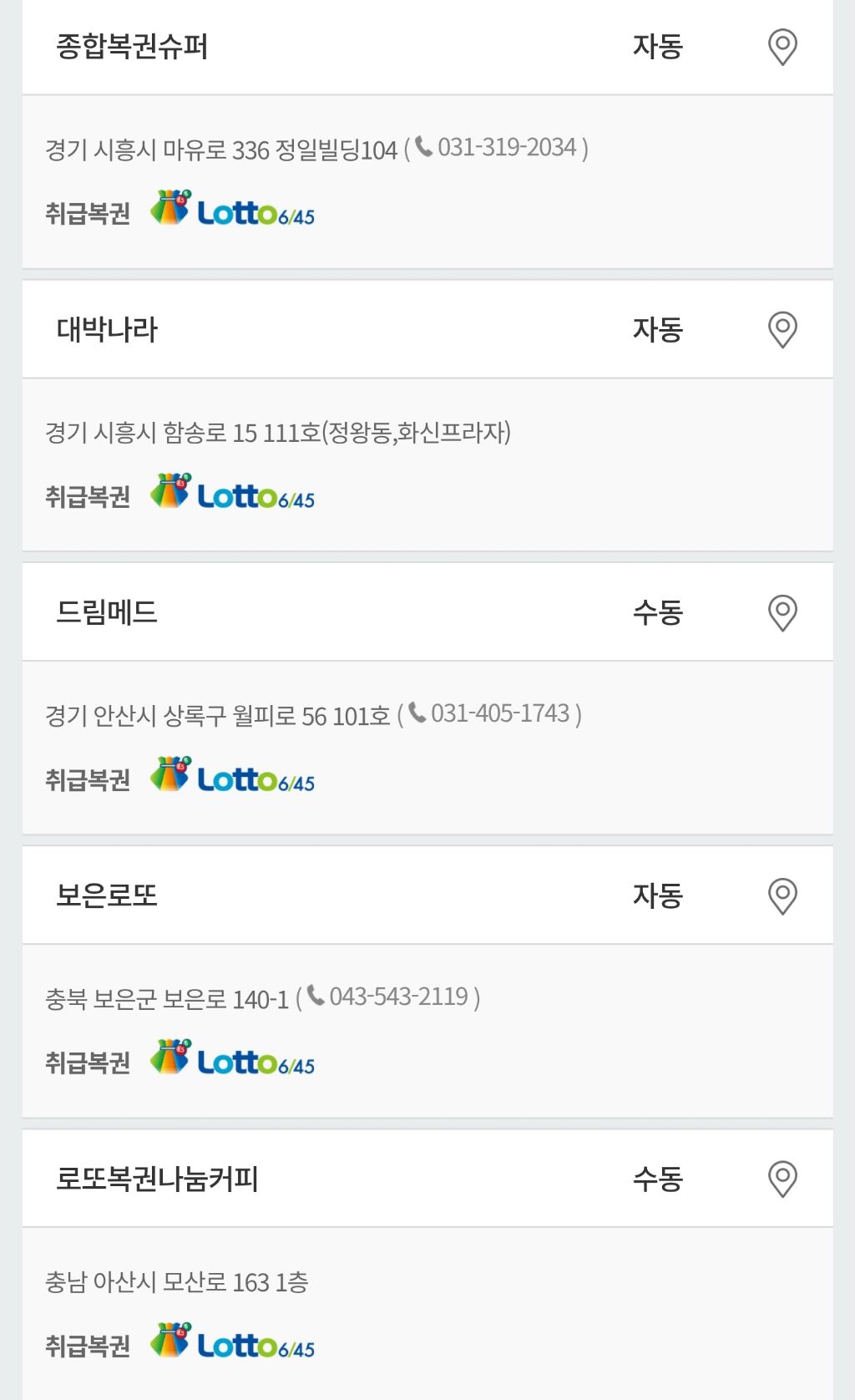 1168회 로또 1등 세전 21.3억, 당첨번호 및 1등 배출 판매점 | 인스티즈