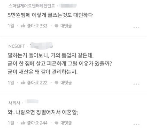 제가 쪼잔한 남편인가요? | 인스티즈