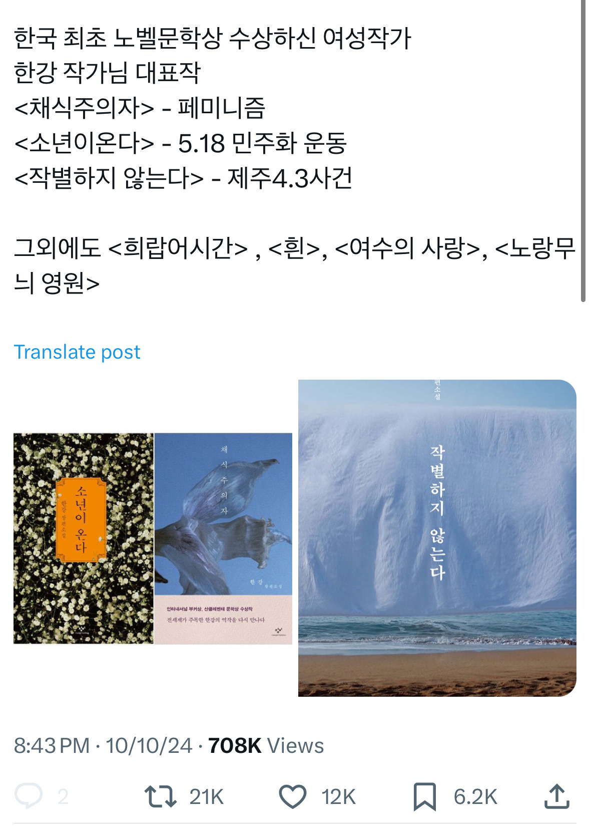  노벨문학상 수상작가 책 원서로 읽어야겟다 ㅋㅋ