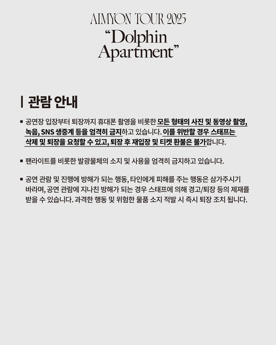  실시간 아이묭 내한 콘서트 중에 티켓 찢기고 퇴장당하는 사람들 속출.jpg