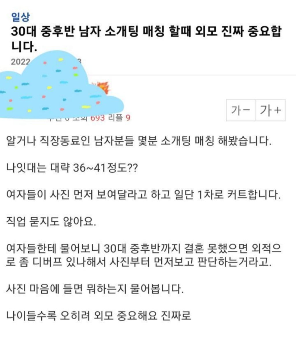 나는 솔로 PD:프로그램 하면서 판단한건 외모가 절대적이다 | 인스티즈