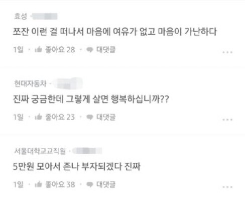 제가 쪼잔한 남편인가요? | 인스티즈