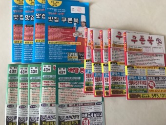 예전처럼 책자.쿠폰북 썼으면 | 인스티즈