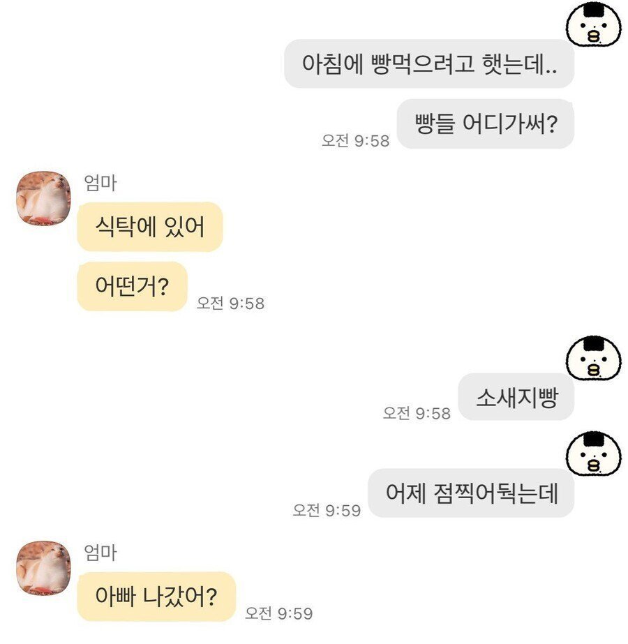  딸의 소시지빵을 먹은 아버지의 사과문.jpg